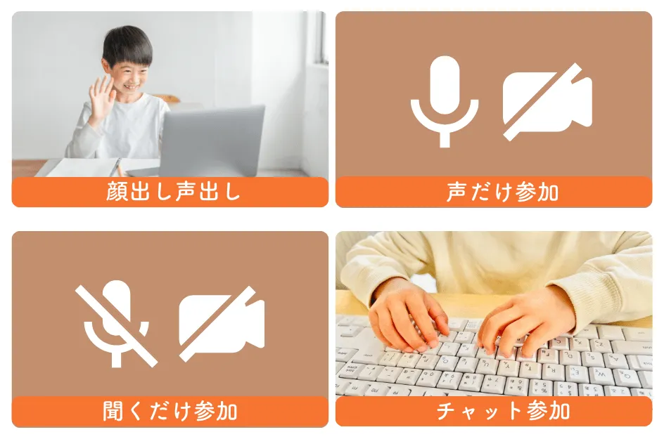 見るだけ参加OK